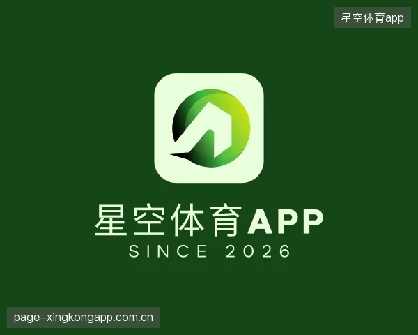 介绍星空体育app官网